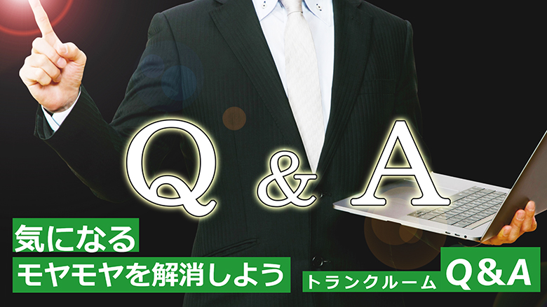 トランクルームのQ＆Aまとめ！！気になるモヤモヤを解消しよう！！！