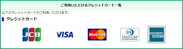 加瀬のトランクルームの支払い方法