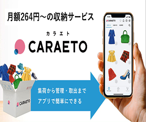 カラエト(CARAETO)