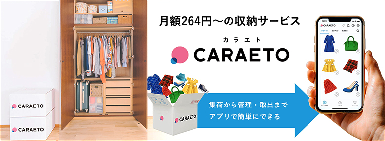 カラエト(CARAETO)